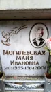 Захоронение ID 6351936