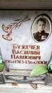 Захоронение ID 6351937