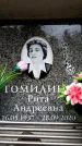 Захоронение ID 6351939