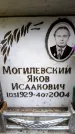 Захоронение ID 6351940