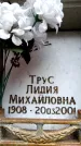 Захоронение ID 6351949