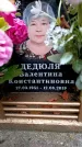 Захоронение ID 6351955