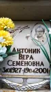 Захоронение ID 6351956