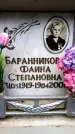 Захоронение ID 6351960