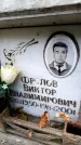 Захоронение ID 6351962