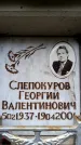 Захоронение ID 6351963