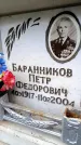 Захоронение ID 6351964