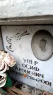 Захоронение ID 6351966