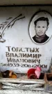 Захоронение ID 6351970