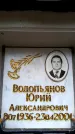 Захоронение ID 6351971
