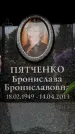 Захоронение ID 6351979