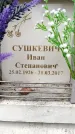 Захоронение ID 6351980