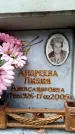 Захоронение ID 6351981