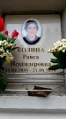 Захоронение ID 6351987