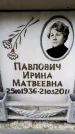 Захоронение ID 6351988