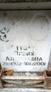 Захоронение ID 6351990