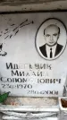 Захоронение ID 6351994