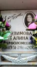 Захоронение ID 6351995