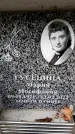 Захоронение ID 6351996