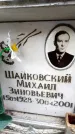 Захоронение ID 6351998