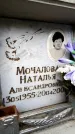 Захоронение ID 6352000