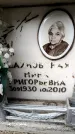 Захоронение ID 6352002