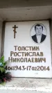 Захоронение ID 6352006
