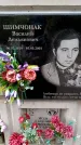 Захоронение ID 6352007