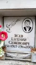 Захоронение ID 6352009