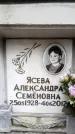 Захоронение ID 6352012