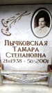 Захоронение ID 6352015