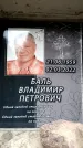 Захоронение ID 6352018