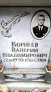 Захоронение ID 6352021
