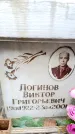 Захоронение ID 6352023