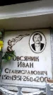 Захоронение ID 6352025