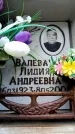 Захоронение ID 6352029