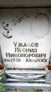 Захоронение ID 6352035