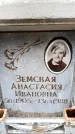 Захоронение ID 6352043