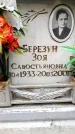 Захоронение ID 6352046