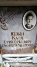 Захоронение ID 6352047