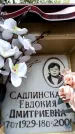 Захоронение ID 6352048