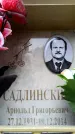 Захоронение ID 6352052