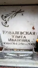 Захоронение ID 6352060