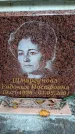 Захоронение ID 6352061