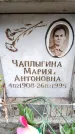 Захоронение ID 6352072