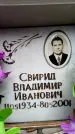 Захоронение ID 6352073