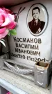 Захоронение ID 6352075