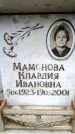Захоронение ID 6352080