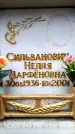 Захоронение ID 6352081