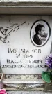 Захоронение ID 6352082